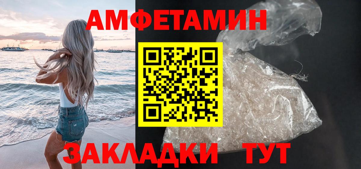 Амфетамин  Вход с VPN  Amphetamine  АМФ Розовый  Димитровград 