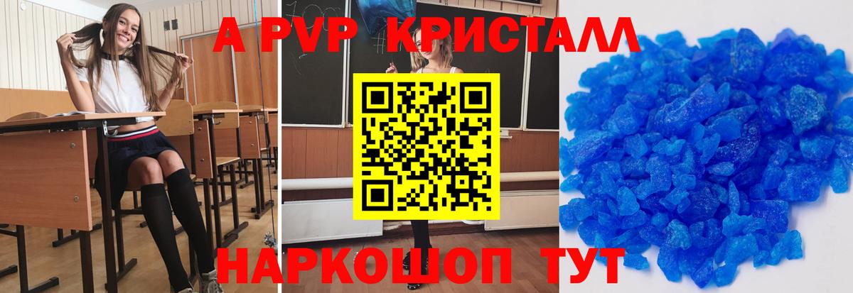 закладка  Alpha-PVP СК  A PVP VHQ  Вход с VPN  Димитровград 