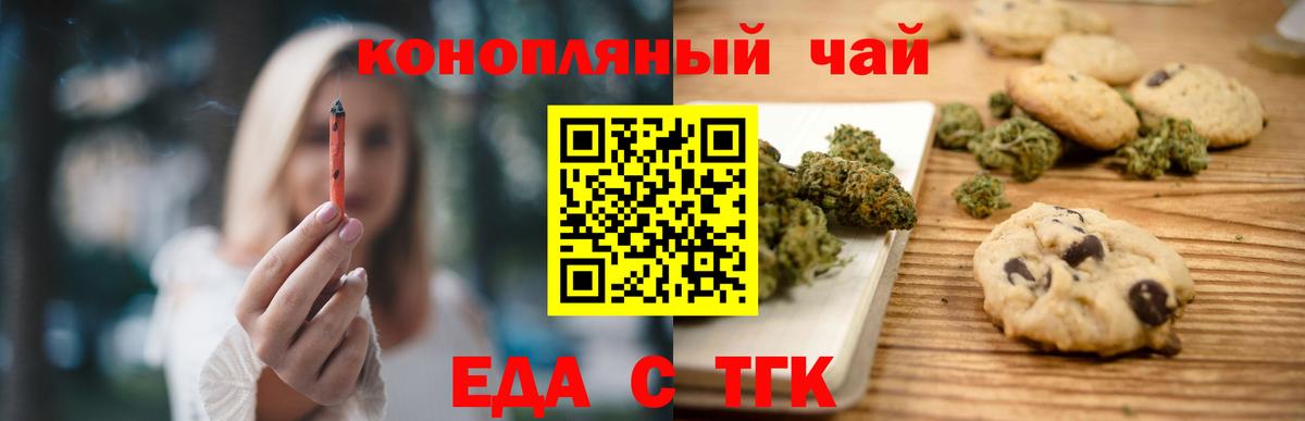 Димитровград  Canna-Cookies марихуана  Вход с VPN 