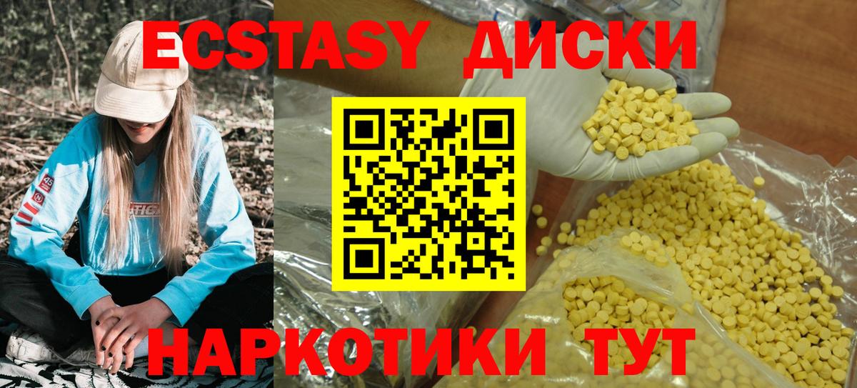 Экстази Cube  Вход с VPN  Ecstasy Cube  Димитровград 