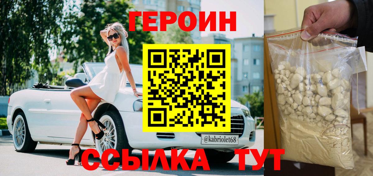Героин афганец  Вход с VPN  Димитровград 