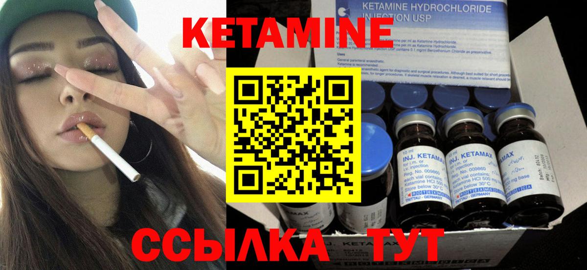 Димитровград  КЕТАМИН ketamine  Вход с VPN 