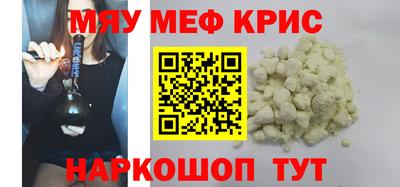 метамфетамин Гагарин