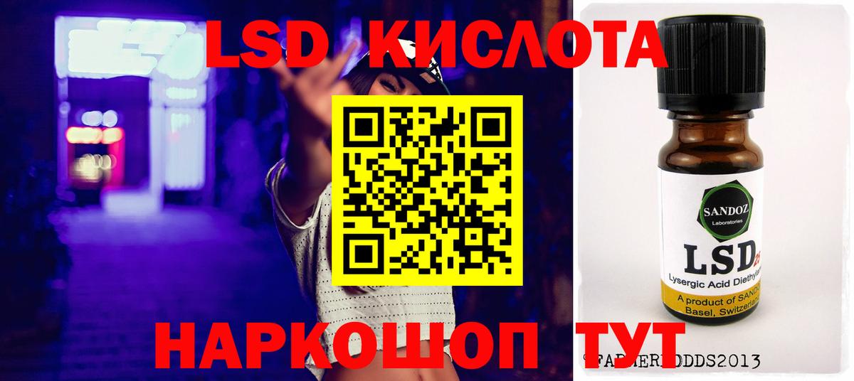 LSD-25 экстази кислота Димитровград