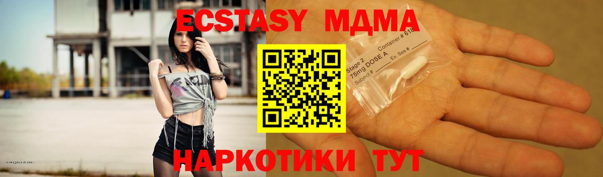 MDMA кристаллы  Вход с VPN  Димитровград 