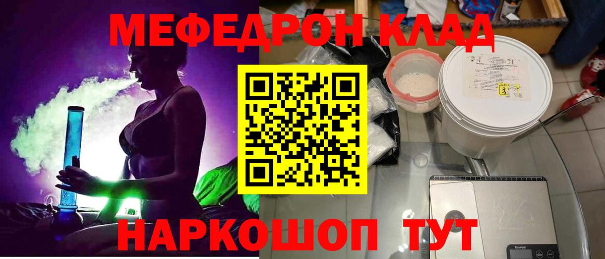 Меф мяу мяу кристаллы Димитровград