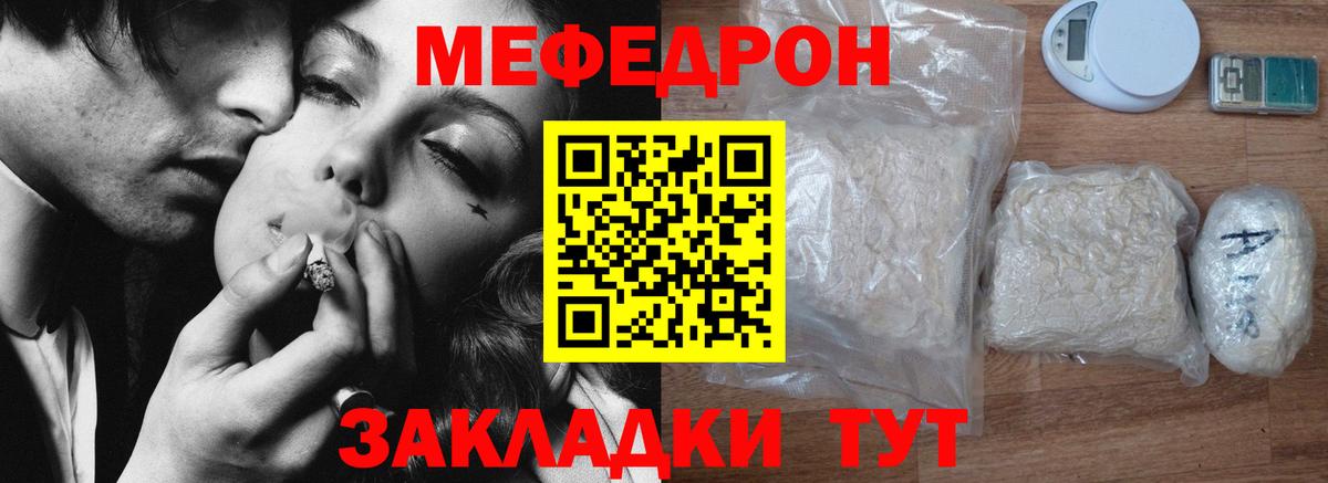 Димитровград  МЕФ кристаллы  МЯУ-МЯУ мука  Меф  Вход с VPN 