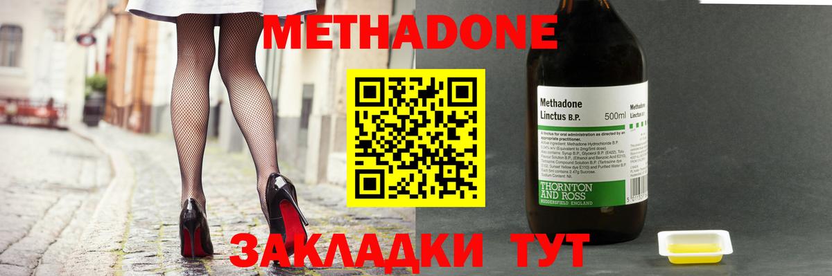 мега   МЕТАДОН methadone  Димитровград  Вход с VPN  МЕТАДОН кристалл 