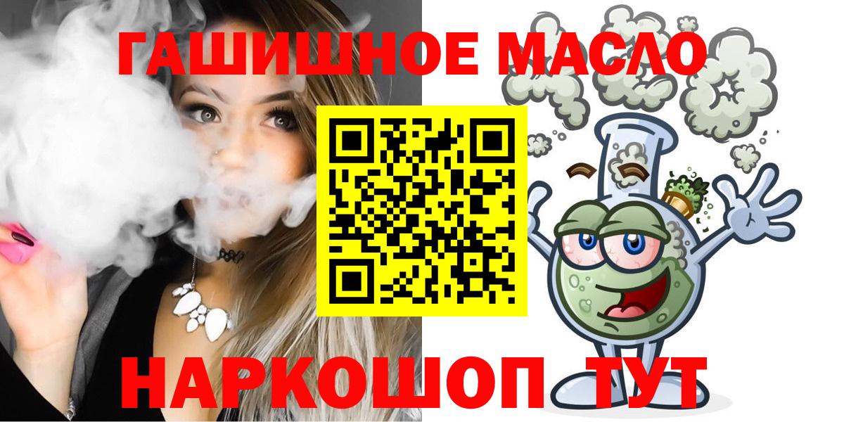 Дистиллят ТГК Wax  Вход с VPN  ТГК THC oil  Димитровград 